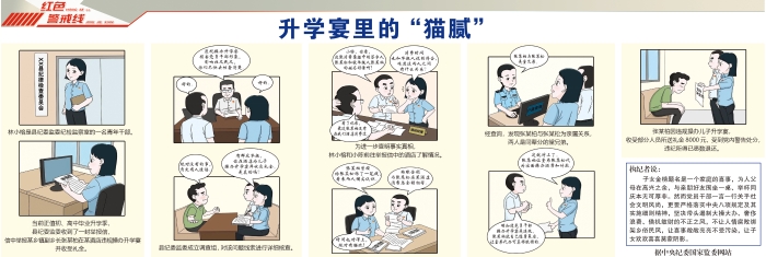 漫画12期