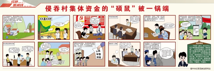 20230318（周六4版）漫画28期