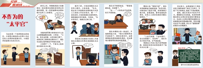 20230608（周四5版）漫画39期