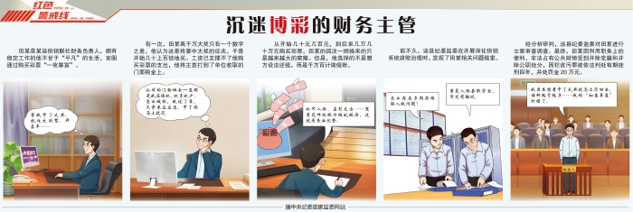 20230615（周四4版）漫画40期