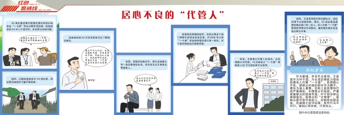 20230706（周四4版）漫画42期