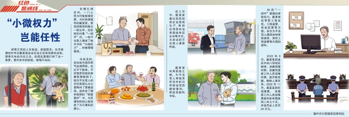 20230803（周四4版）漫画46期