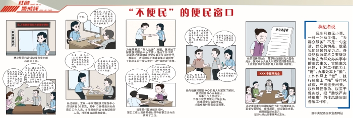 20230823（周三5版）漫画48期