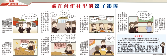 20231027（周五4版）漫画57期
