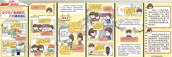 20231116（周四4版）漫画60期
