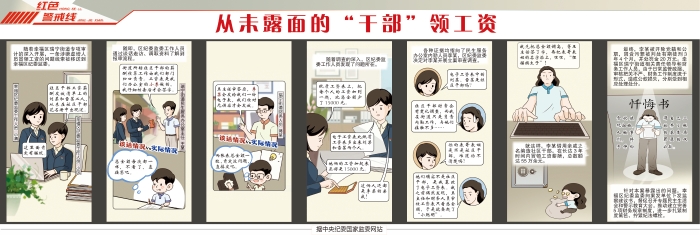 20231123（周四4版）漫画61期