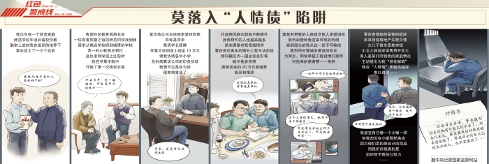 漫画62期20231201周五4版