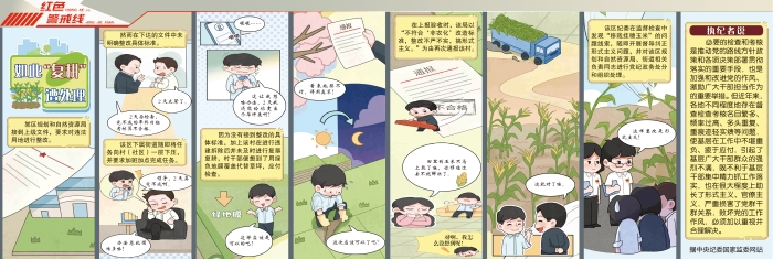漫画68期20231221周四4版