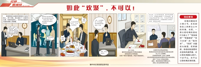 20240112周五4版漫画63期